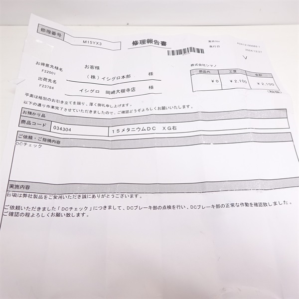 １５メタニウムＤＣＸＧ　右